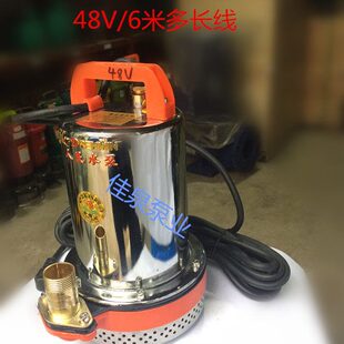 48v潜水泵电动车用 12V24V60V潜水泵农用直流泵（华朗 2寸、1.5
