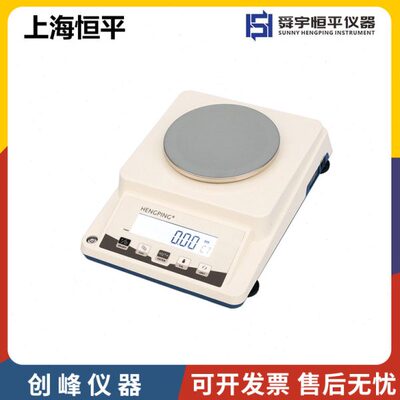 上海舜宇恒平JY1002/20002/MP3002/YP502N电子天平0.01g 百分之一