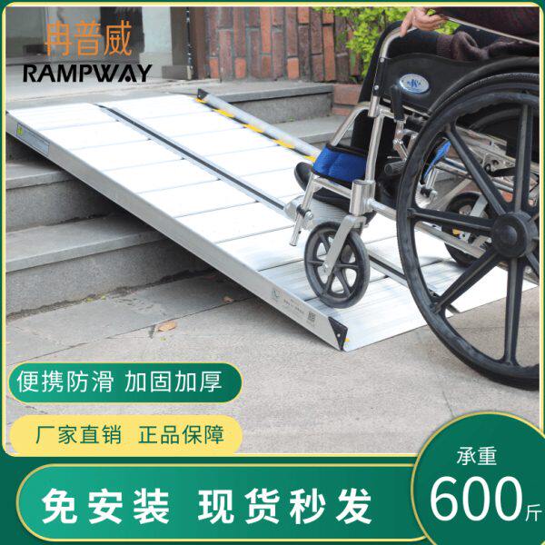 冉普威便携无障碍坡道移动折叠铝合金残疾人楼梯台阶轮椅车斜坡板