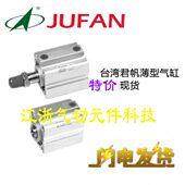 100 50ST君帆JUFAN薄型气缸 JPA