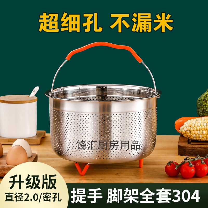 加厚304不锈钢不漏米q蒸格蒸笼蒸米篮脱糖电饭煲内胆蒸饭器沥水篮