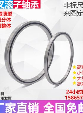 交叉滚子 回转支承 转盘轴承超薄型X RA13008 14008 15008UUCCOP5