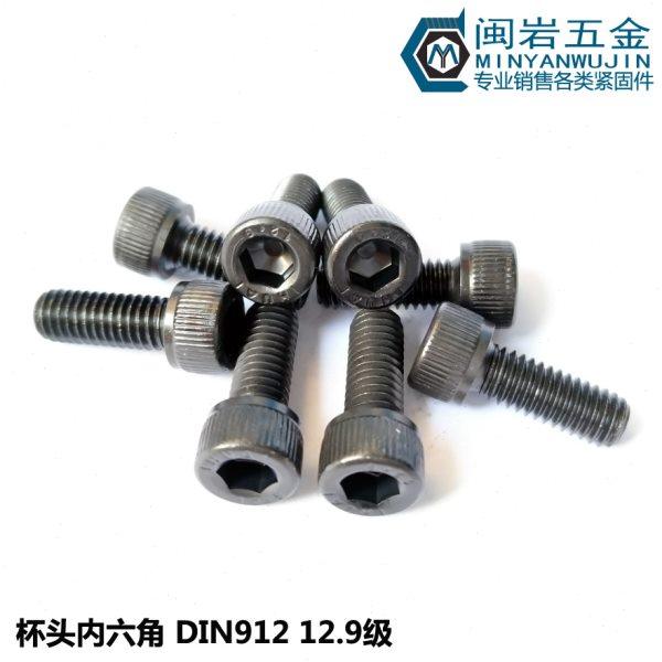 供应12.9级发黑杯头内六角螺丝M2*3-50   圆柱头内六角螺丝DIN912,五金/工具,螺钉,淘宝优惠券,粉丝福利购,淘宝优惠卷