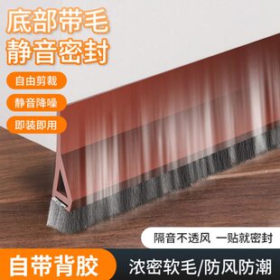 门缝门底密封条隔音超静音门下边挡风条冬天防漏冷风门底毛刷挡板