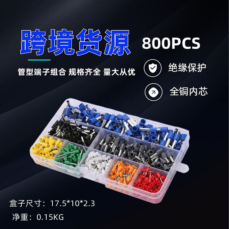 800管型预绝缘端子 冷压接线端子 EU型管铜鼻子组合