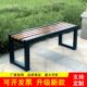 公园椅庭院防腐木室外长条凳排椅商场健身房休息长椅
