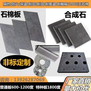 耐高温石棉板高强度纤维板隔热板环保防火板合成石玻纤板加工定制