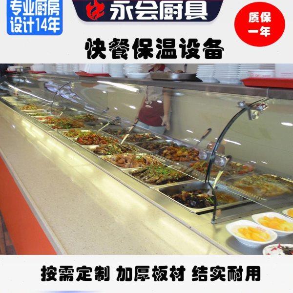 不锈钢中式快餐厨房炊事设备 快餐店设备带玻璃罩快餐 保温售饭台,厨房电器,其他商用厨电,淘宝优惠券,粉丝福利购,淘宝优惠卷