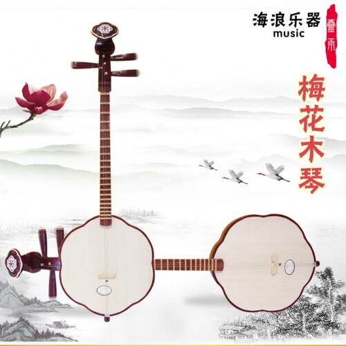 海浪乐器硬木秦琴乐器客家山歌梅花秦琴潮州音乐送琴包梅花琴12律