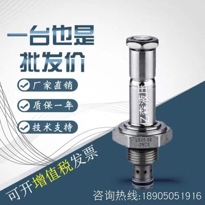 克泰双向止回换向阀LSV5-08-2NCS-M-DC24V 110V 220V二位二通