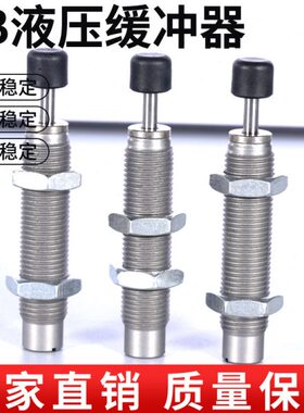 气缸减震RB/RBC-0805S/0806S/1006S/1007S/1411S/1412S油压缓冲器