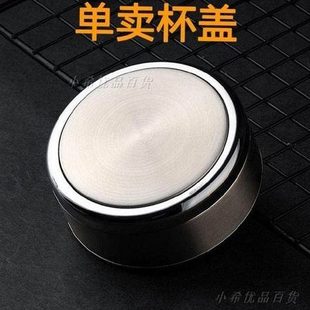 玻璃杯盖子水杯盖通用不锈钢杯盖子配盖配件双层单层玻璃杯盖