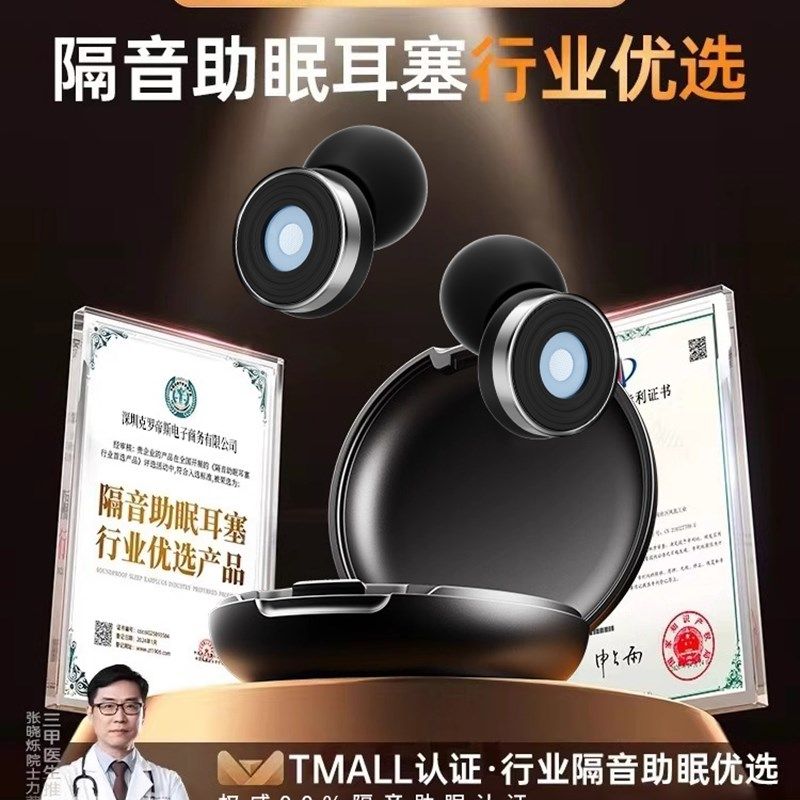 耳塞睡眠睡觉专用超级隔音u不伤耳朵工厂降噪静音神器防打呼噜防