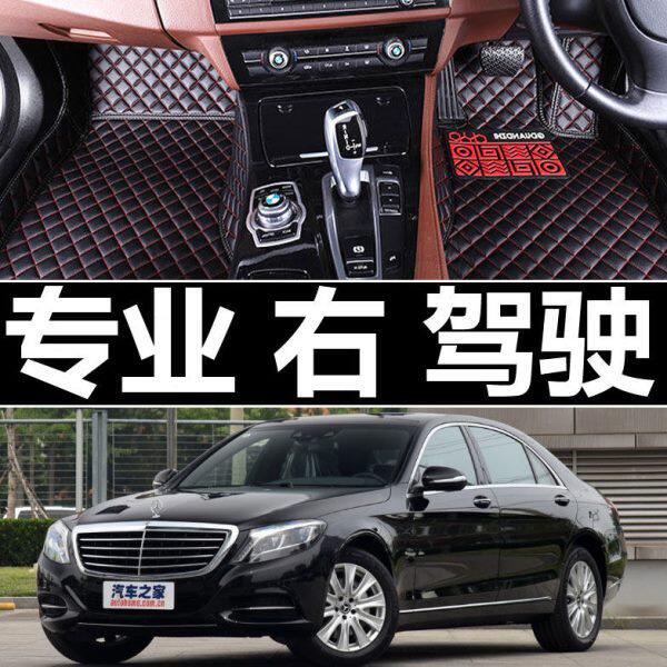 奔驰S280S320S350R300R400GL350唯雅诺S63港版右舵右驾驶汽车脚垫