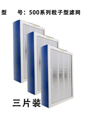 适配布鲁雅尔空气净化器离子型除PM2.5过滤网503 550E 510B 603