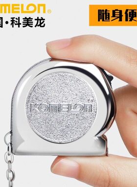 KOMELON小卷尺3米便携高精度米尺袖珍合尺小型电镀卷尺KMC74k盒尺