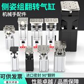 3240MNT 侧姿组机械手气缸大全HC 3240MINI 4050FC大推力转角气缸