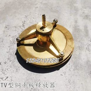 TV型平板气浮溶气释放器水处理环保配件 铜/不锈钢耐腐空气空压机