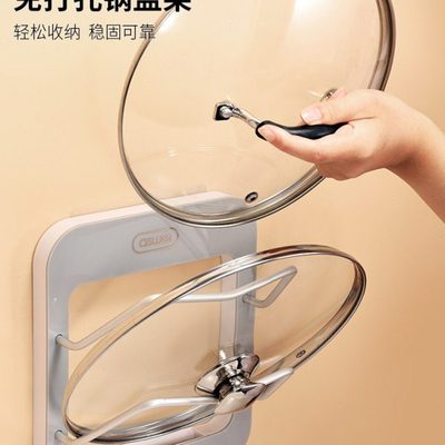 免打孔锅盖架壁挂式锅盖架子家用菜板放置架砧板架厨房收纳置物架
