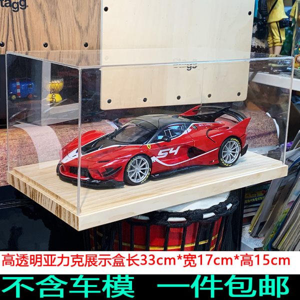 车模展示盒原木底座车模专用展示盒亚克力防尘罩1:43亚克力展示盒图片