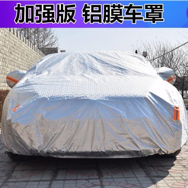 老现代索纳塔2004/2005/2006/2007款年专用隔热汽车车衣大车罩,汽车用品/电子/清洗/改装,汽车车衣,淘宝优惠券,粉丝福利购,淘宝优惠卷