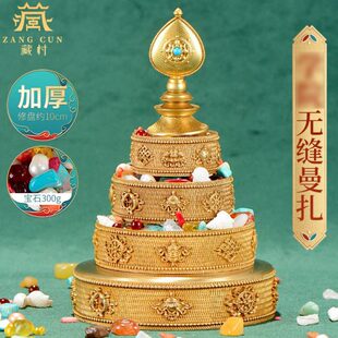 藏村八吉祥曼扎盘铜室内摆件学院无缝小号托盘宝石曼茶罗修盘10cm
