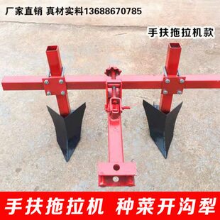 手扶拖拉机专用开沟起垄犁培土犁蔬菜扶垄打垄打沟犁红薯土豆花生