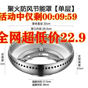 双层不锈钢燃气灶防风罩节能罩聚火圈防滑煤气炉灶支架家用配件