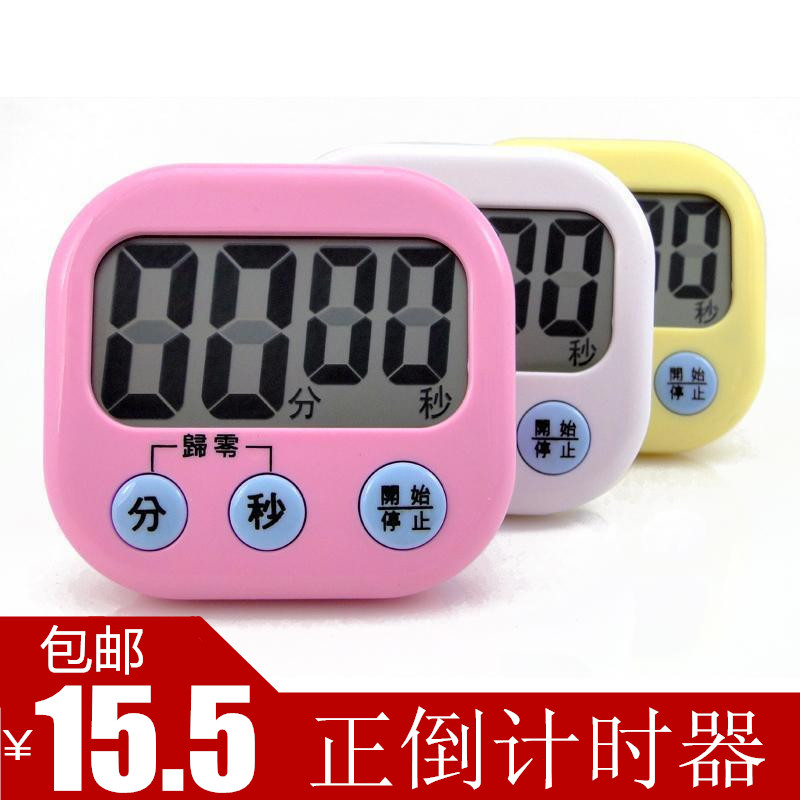 可爱超大屏c幕电子正倒计时厨房定时器定时提醒器闹钟BK731包邮