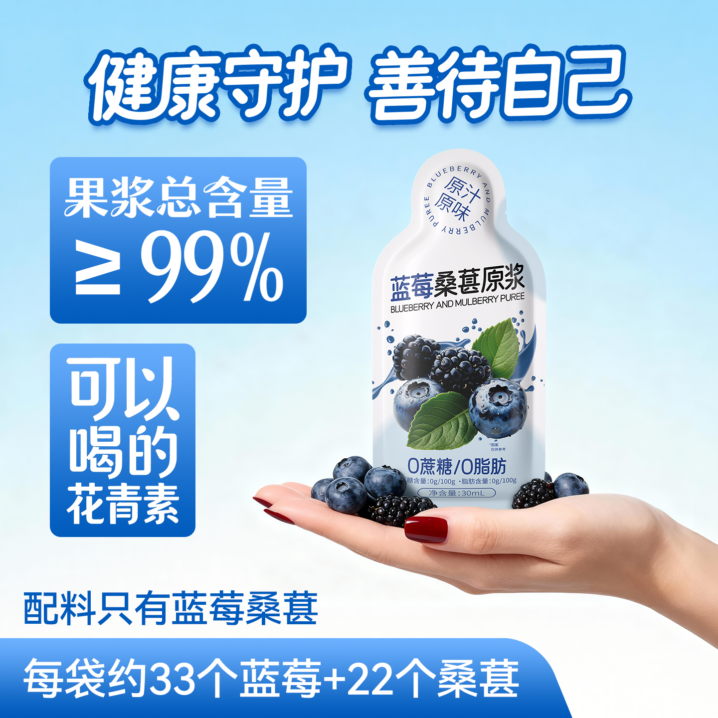 果爱可蓝莓桑葚原浆复合果浆鲜榨汁天然花青素饮品桑葚原浆0添加