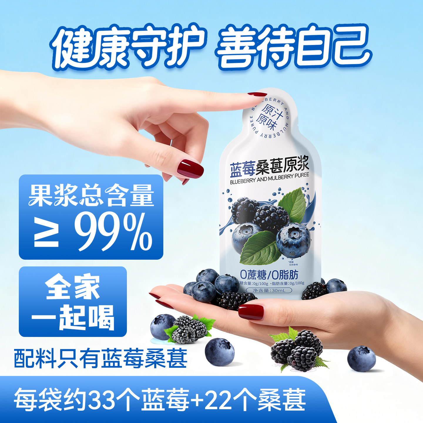 【果爱可】蓝莓桑葚原浆复合果浆鲜榨汁天然花青素饮品