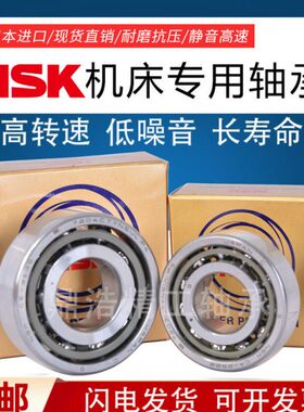 进口角接触轴承7026 7028 7030 7032 7034 7036 7038 7040C/P5/P4