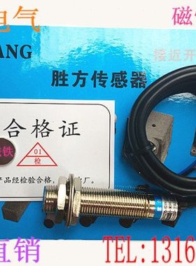 超远距离磁性开关SJA12-60N1直流三线NPN常开感应6厘米霍尔开关