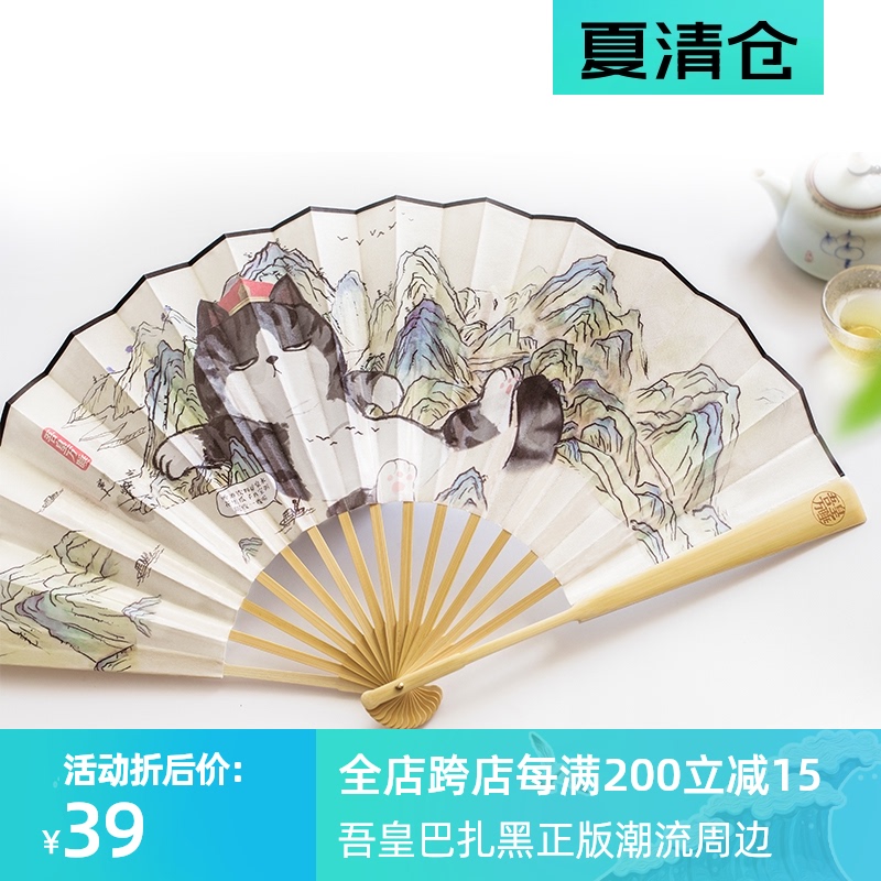 吾皇蹦迪扇d子夏折扇男款动漫随身便携国潮宣纸绢布古风折叠扇子