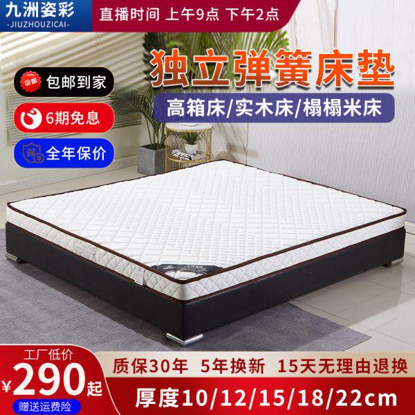 床垫15cm厚12厘米薄款家用1.5米1.8m床高箱10公分席梦思弹簧床垫