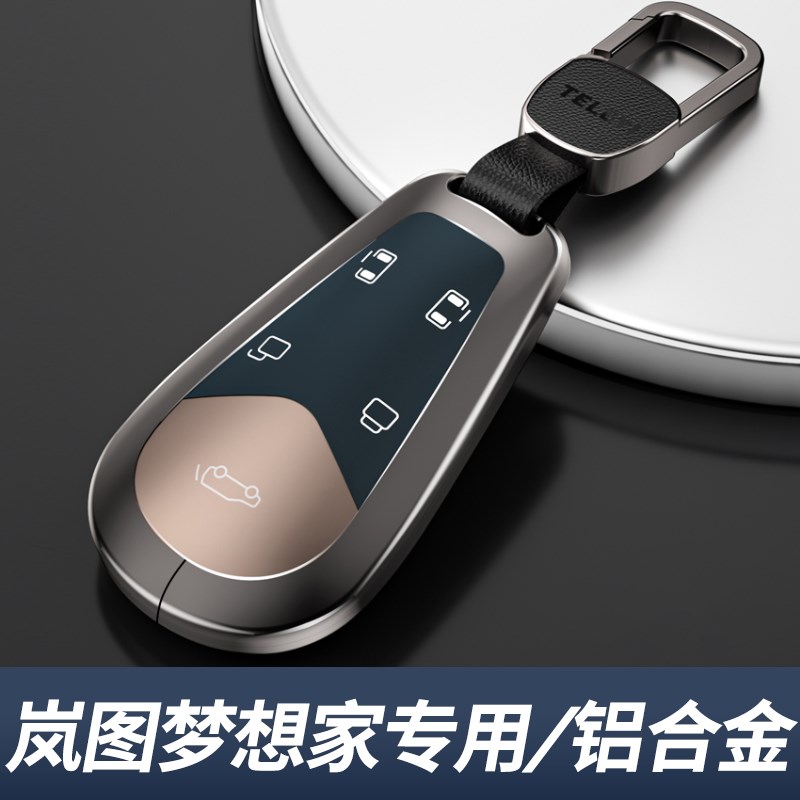 2025款岚图梦想家钥匙套专用蓝图鲲鹏版高级N感25汽车用品男士扣