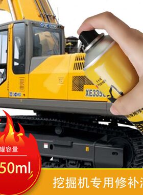 徐工挖机原厂自喷漆xct吊车黄专用漆三一卡特挖掘机配件黄色油漆