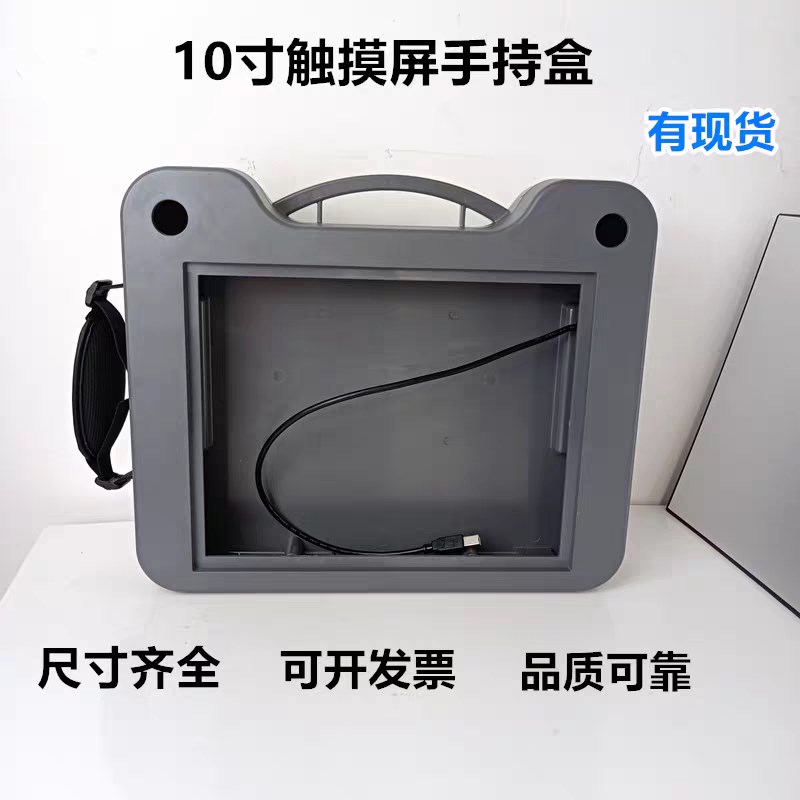 CLT-ANH-10 10寸 261*180昆仑F通态10寸触摸屏安装盒手持塑胶AB