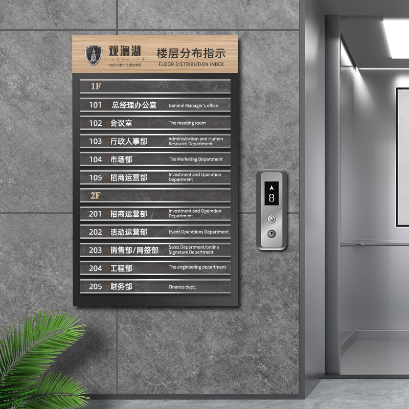 楼层索引牌可更换电梯p高档指示牌酒店公司不锈钢写字楼标识牌定