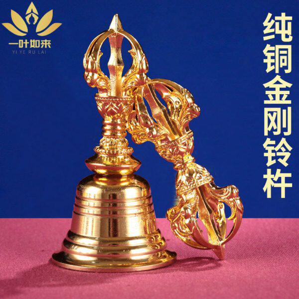 迷你随身 密宗纯铜五股铃杵手工纯铜金刚杵金刚铃半光身铃杵套