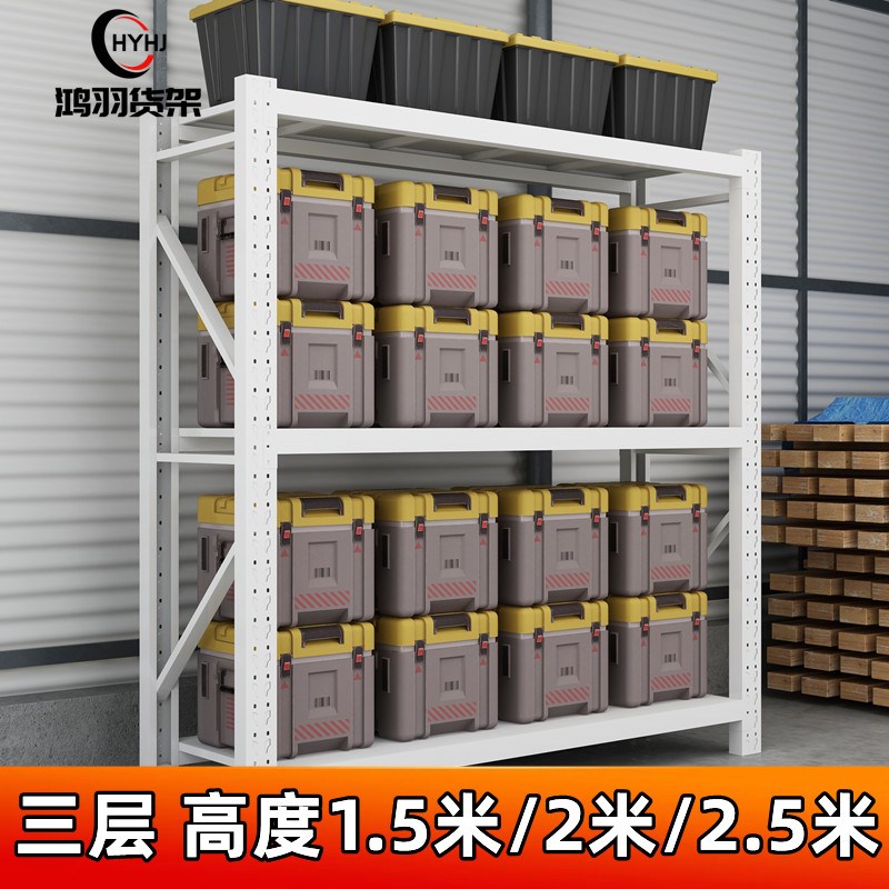 三层1.5米2.5米加厚仓储货架置B物架超市家用储物架多层车库铁架