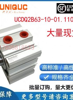 UCDQ2B63-10-0.1110.19气缸优力克UCQ2WA50-10-01.110.16气缸现货