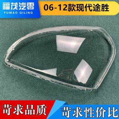 现代途胜大灯罩 06-12款途胜前大灯透明灯罩 大灯面罩 大灯壳 精,汽车零部件/养护/美容/维保,汽车灯罩,淘宝优惠券,粉丝福利购,淘宝优惠卷