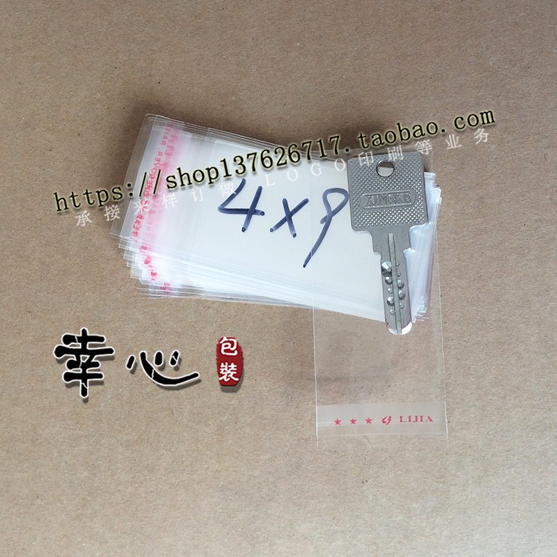 OPP袋/自粘袋/塑料袋/透明袋/玻璃袋/包装袋 5丝4*9cm8.X8元1000