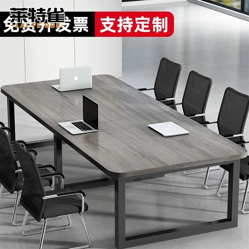 会议桌长桌简约现代大型会t议室长条工作台洽谈桌简易办公桌椅组