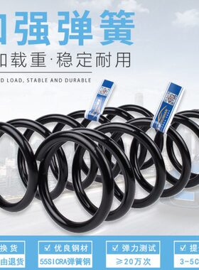 东风风光580/330/380/i5/560/S370/350前后减震加高加强改气弹簧