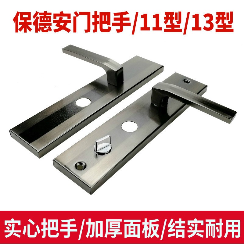 保德安门把手11型13型防v盗门拉手盼盼春天加厚入户大门通用型把