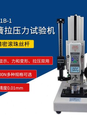 Z1180智取ZQ-21B-1高精度弹簧拉压力试验机100公斤/1000N弹簧机