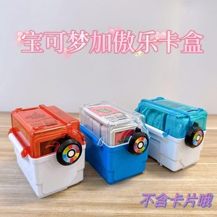 25N加傲乐卡牌盒加傲盘收纳盒卡盒盒子加傲乐卡收集