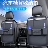 汽车座椅后背收纳袋车内用挂式 靠背网兜储物多功能车载椅背置物架